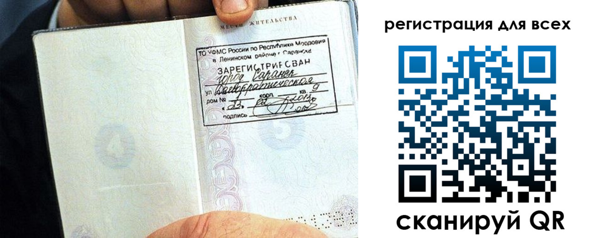 прописка регистрация в Дюртюли