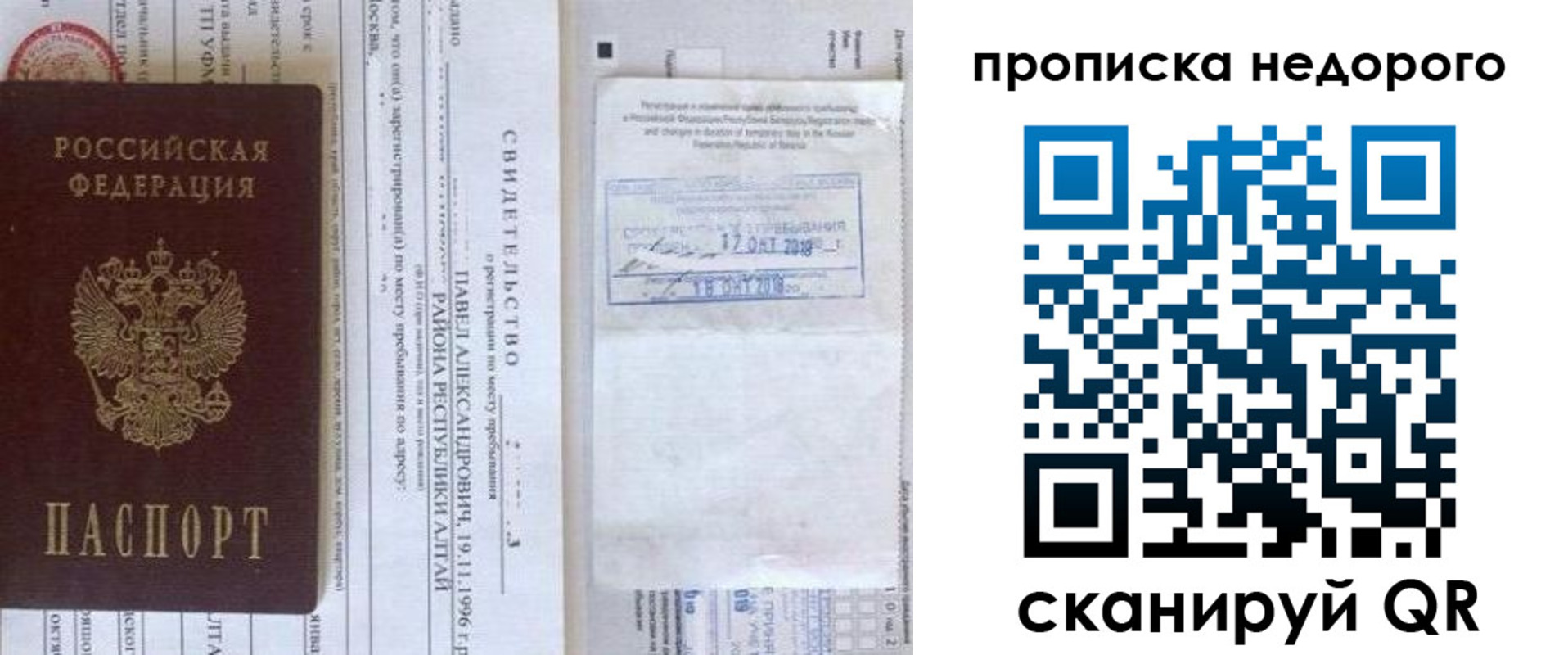 прописка от собственника в Дюртюли