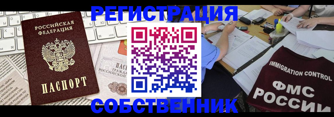 временная регистрация для всех в Дюртюли