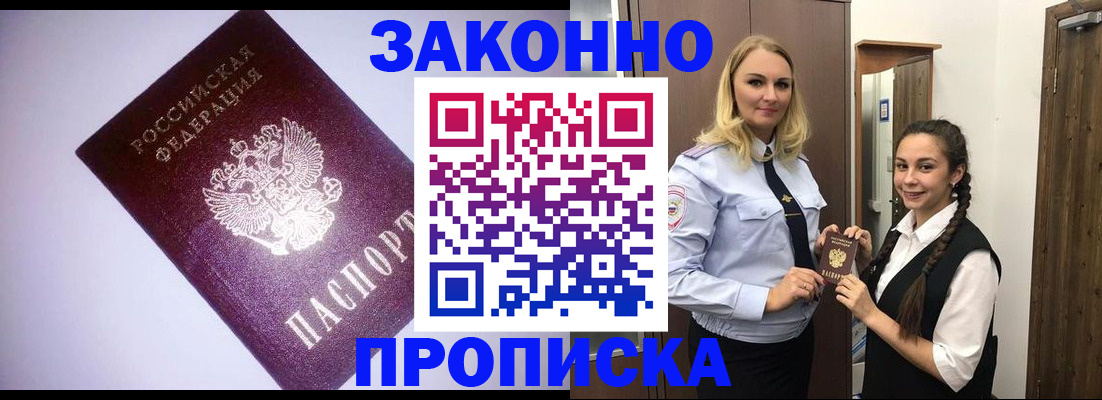 временная регистрация для всех в Дюртюли