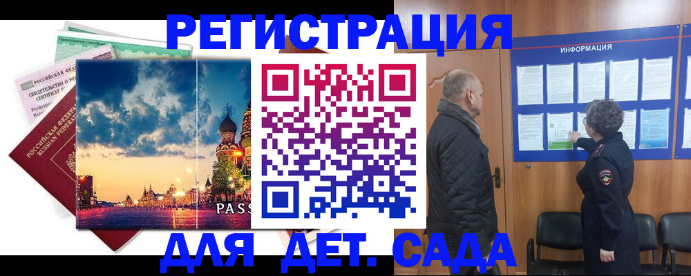 временная регистрация законно в Дюртюли