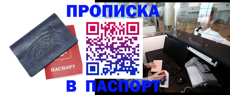 временная регистрация в квартире в Дюртюли